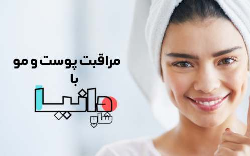 خرید محصولات مراقبت از پوست کرهای