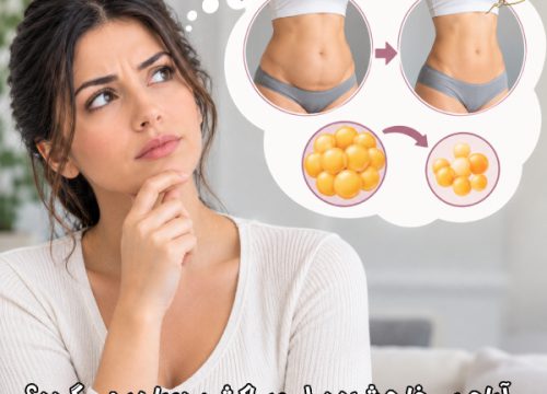 آیا چربی خارج شده در لیپوساکشن دوباره برمی گردد؟