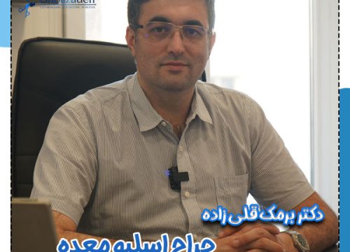 دکتر قلی زاده بهترین جراح چاقی در ایران